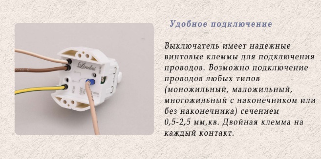 Качественная картинка Ретро выключатель Lindas, керамика, кедр