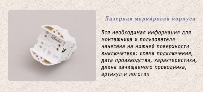 Качественная картинка Ретро выключатель Lindas, керамика, кедр