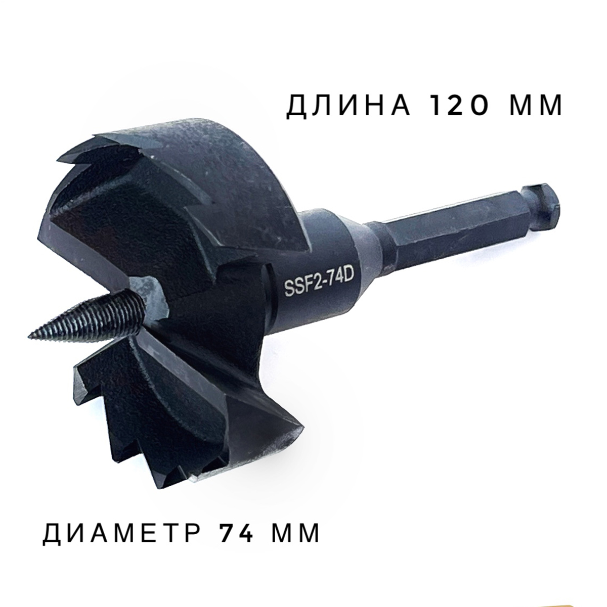 Качественная картинка Самоподающее (винтовое) сверло Форстнера 74 мм по дереву, naBrevno, двухзаходное