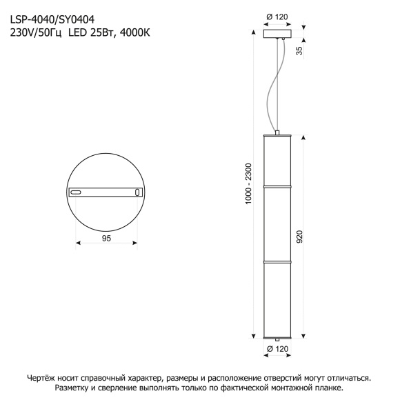 Качественная картинка Подвесной светильник Lussole LSP-4040