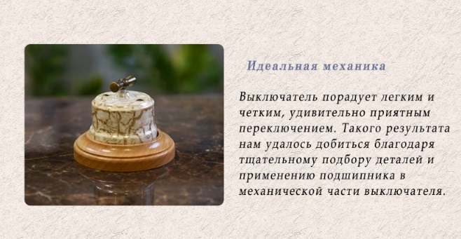 Качественная картинка Ретро выключатель Lindas, керамика, кедр