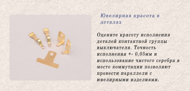 Качественная картинка Ретро выключатель Lindas, керамика, кедр