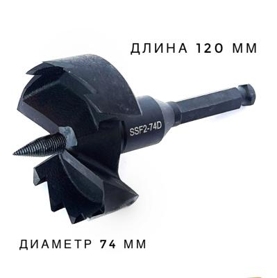Самоподающее (винтовое) сверло Форстнера 74 мм по дереву, naBrevno, двухзаходное